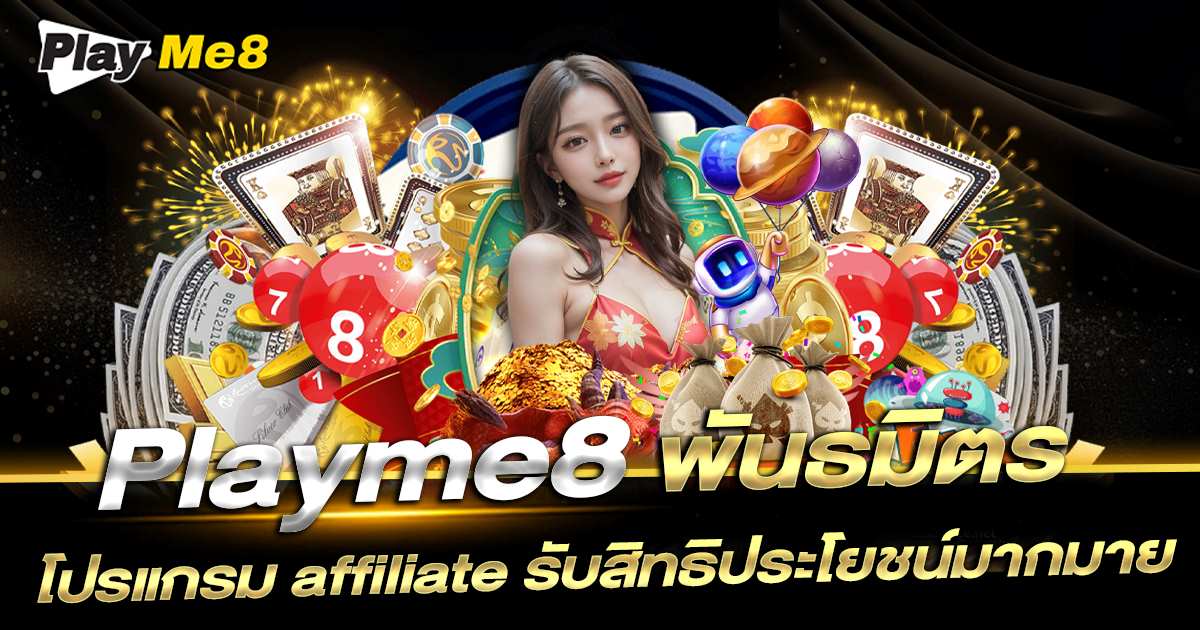 playme8 aff