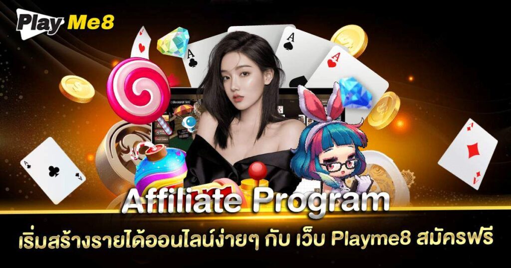 Playme8 Affiliate Program